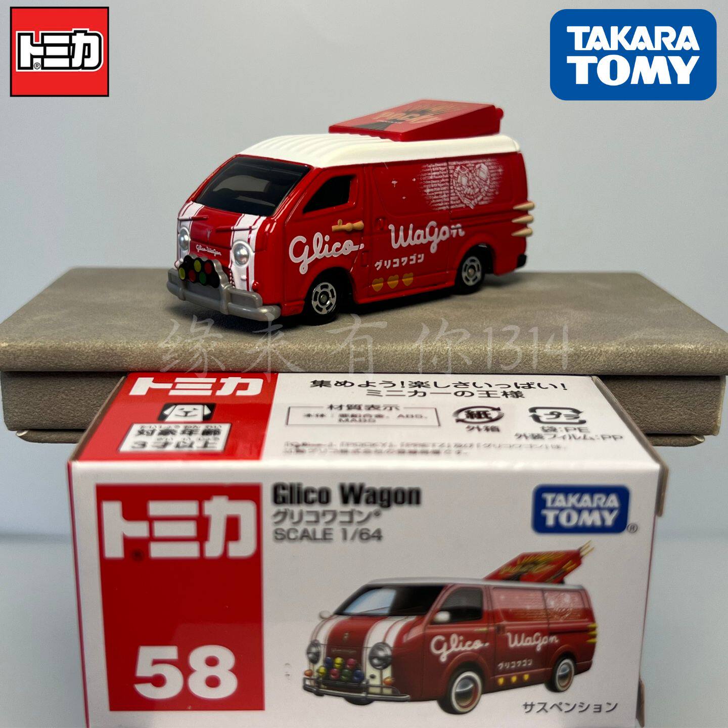 Car Accessories For Boys - Takara Tomy Tomica No.58 Glico Wagon,