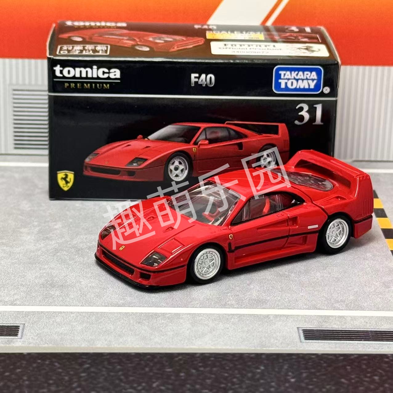 Takara Tomy Tomica Premium No. - Car Accessories For Boys avis et prix