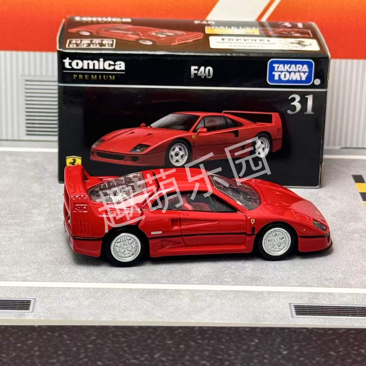Takara Tomy Tomica Premium No. - Car Accessories For Boys avis et prix